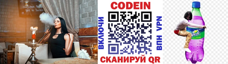 MEGA вход  Пролетарск  Codein напиток Lean (лин) 
