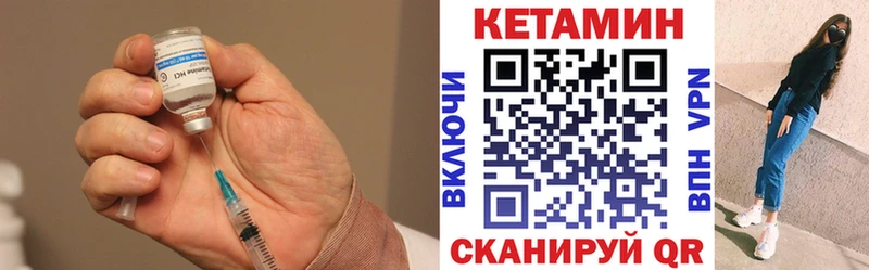 Кетамин ketamine как найти наркотики Пролетарск