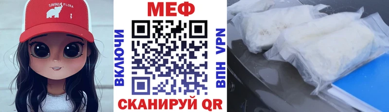 МЕФ VHQ  Пролетарск 